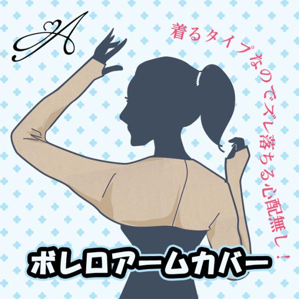 ゴルフ レディース アクセル ボレロアームカバー AXAC251 春 夏