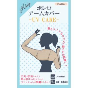 ゴルフ レディース アクセル ボレロアームカバ...の詳細画像1