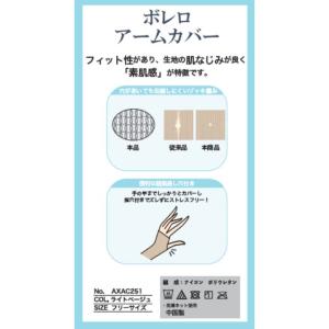 ゴルフ レディース アクセル ボレロアームカバ...の詳細画像2