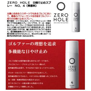 ZERO HOLE ゼロホール 日焼け止めスプ...の詳細画像1