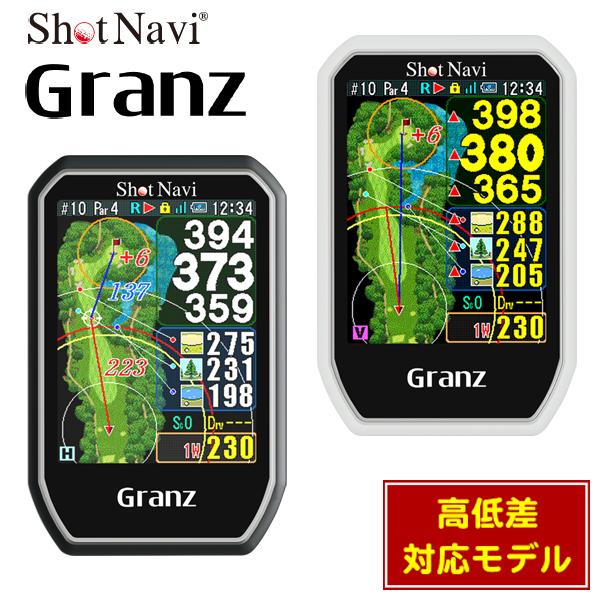 ショットナビ GRANZ グランツ GPSゴルフナビ ハンディ型