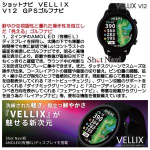 ショットナビ VELLIX V12 べリックス...の詳細画像4