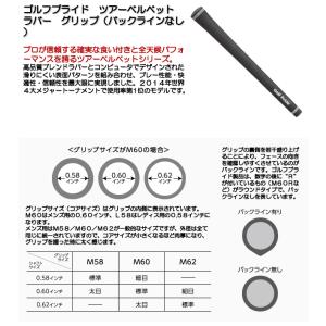 ゴルフプライド ツアーベルベット バックライン...の詳細画像1