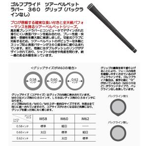 ゴルフプライド ツアーベルベット バックライン...の詳細画像1