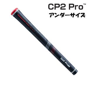 ゴルフプライド CP2 PRO アンダーサイズ ゴルフグリップ バックラインなし