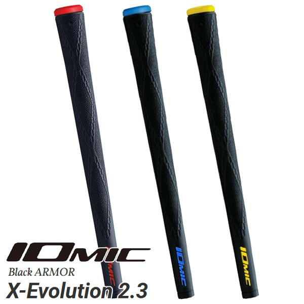 イオミック ブラックアーマー2 Ｘエボリューション 2.3 ゴルフグリップ （バックライン有り） 日...