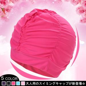 水着　キャップ　無地　プリーツ　耳守り　大きいサイズ　スイミング用　プール　男女兼用　レディース　メンズ　大人　シンプル　夏　海水浴