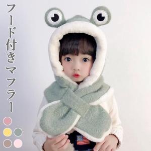 マフラー ストール 子ども用 子ども用ファッション小物 子ども服 シューズ ベビー キッズ マタニティ 通販 Yahoo ショッピング