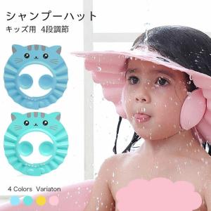 シャンプーハット 子ども用 お風呂 バス用品 ベビー キッズ マタニティ 通販 Yahoo ショッピング
