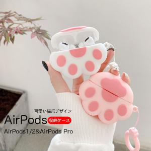 AirPods Pro ケース エアーポッズ ストラップ付き 猫爪 AirPods収納ケース イヤホーン ケース カバー 収納ケース リング付き 落下防止 送料無料｜lefutur