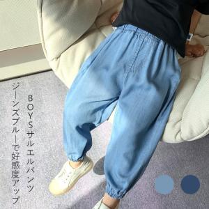 男児 サルエルパンツ デニム調 長ズボン 夏 男の子 サマーパンツ ウエストゴム Ｇパン 薄手 デニムパンツ ゆったり キッズ ロングパンツ 送料無料｜lefutur