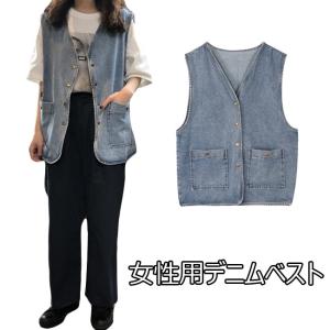 デニムベスト レディース ベスト 前開き ゆったり