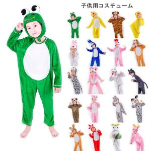 子供 ぬいぐるみ コスチューム 着ぐるみ アニマル