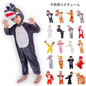 ジュニア服 コスチューム 動物 着ぐるみ オオカミ