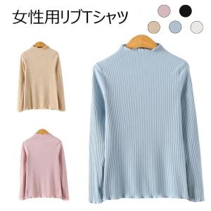 リブTシャツ レディース リブセーター 薄手 長袖 ニットセーター スリム セーター ストレッチ性 女性 長袖Tシャツ インナーシャツ｜lefutur