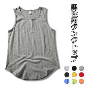 タンクトップ 無地 メンズ ノースリーブTシャツ ゆったり カットソー 男性 トップス ノースリーブ 薄手 夏 カジュアルトップス スポーツ 送料無料｜lefutur