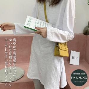 長袖Tシャツ 白 レディース Tシャツ 長袖 ゆったり カットソー 無地 女性 トップス 薄手 春秋 重ね着 シンプル｜lefutur