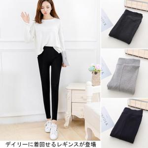 レディース レギンス ボトムス レギパン スパッツ 春秋 無地 美脚