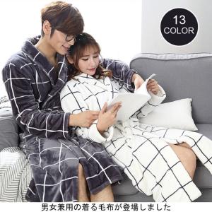 男女兼用 着る毛布 着るブランケット レディース