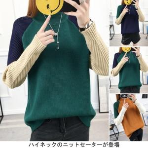 【新作】レディース ニットセーター ハイネック トップス プ...