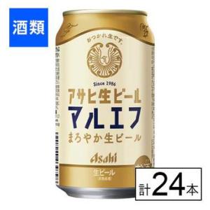 アサヒ生ビール（マルエフ） 350ml×24本