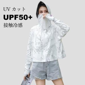 送料無料 サマーパーカー UPF50+ UVカット レディース パーカー 前開き 夏 ひんやり 紫外線対策 ジップアップパーカー アウター 長袖 フード付き｜lefutur