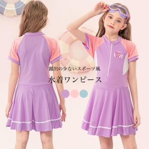 送料無料 女の子 水着 ワンピース 半袖 キッズ 水泳服 速乾 露出少ない 速乾 キッズ 小学生 スイムウェア ストレッチ 伸縮 お洒落 ワンピース水着｜lefutur