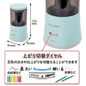 プラス スーパー全自動鉛筆削り SASITEM...の詳細画像1