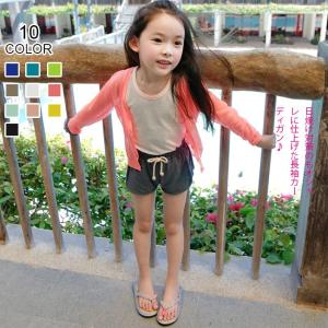 子供 ラッシュガード カーディガン 長袖 女の子 無地 カー...