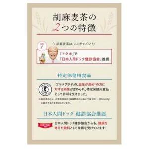 サントリー 胡麻麦茶 特定保健用食品 (350...の詳細画像2