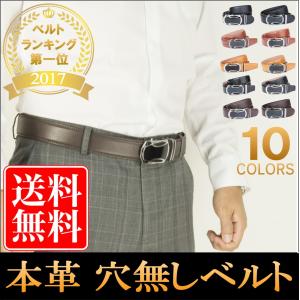 売り尽くしセール ベルト メンズ 穴なし ビジネス 本革 お...