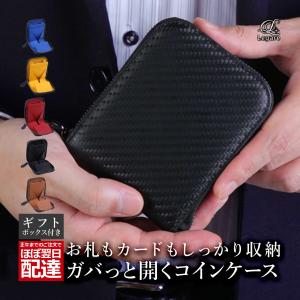 アウトレット Legare レガーレ コインケース 小銭入れ ガバッと開ける カーボンレザー ラウンドファスナー 二つ折り財布 メンズ レディース 本革 訳あり品