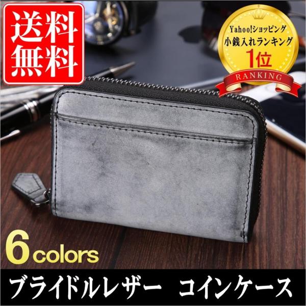 50%OFF アウトレット Legare レガーレ コインケース ミニ財布 小銭入れ メンズ ブライ...