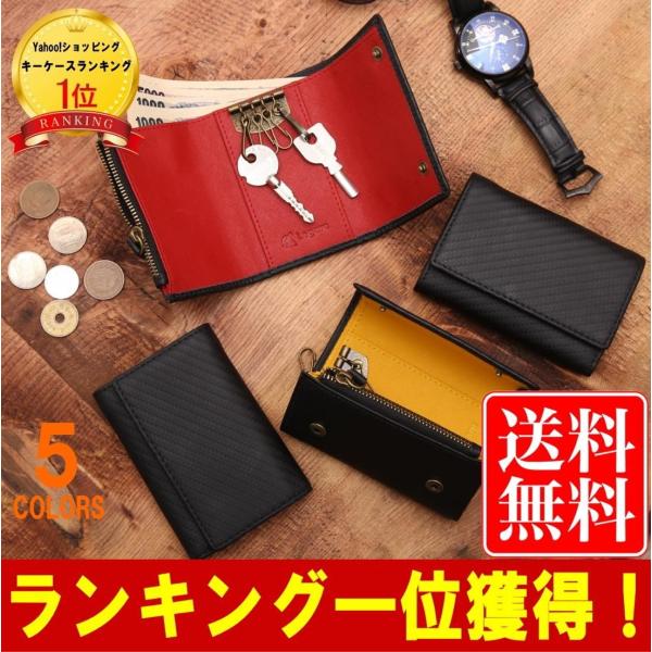 50%OFF アウトレット Legare レガーレ キーケース メンズ 小銭入れ付き カード カーボ...