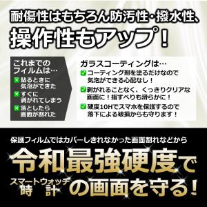 スマートウォッチ ガラスコーティング剤 画面 ...の詳細画像3