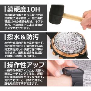 スマートウォッチ ガラスコーティング剤 画面 ...の詳細画像5