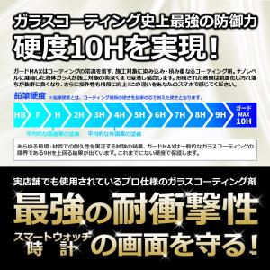 スマホ スマートウォッチ 時計 ガラスコーティ...の詳細画像1