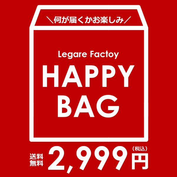 Legare レガーレ 福袋 2024 人気の長財布の中から1点 長財布 メンズ レディース ブラン...