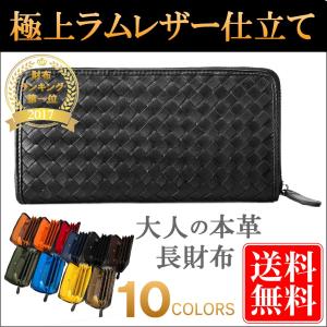 Legare レガーレ 長財布 メンズ レディース ラウンドファスナー 本革 ラムレザー カード 26枚収納 BOX型 小銭入れ 使いやすい｜Legare-factory