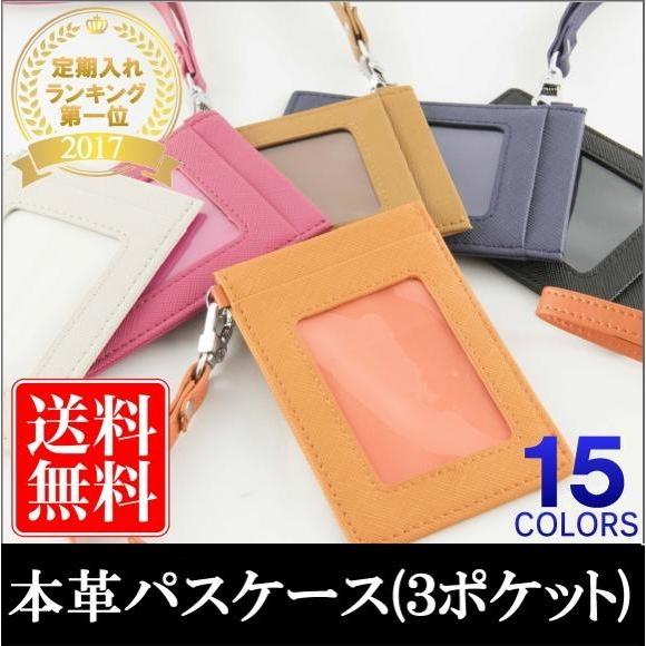 アウトレット Legare レガーレ パスケース 本革 ストラップ付 カラー豊富 IDネックストラッ...