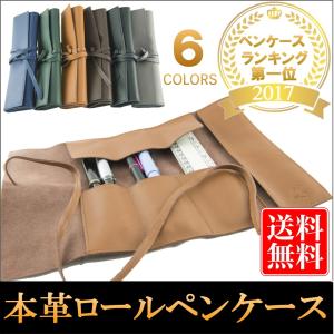 Legare レガーレ ペンケース 本革 カラー豊富 レザーペンケース シンプル 革 おしゃれ 筆箱