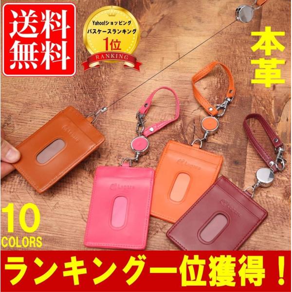 50%OFF アウトレット Legare レガーレ パスケース リール付き 本革 定期入れ レディー...