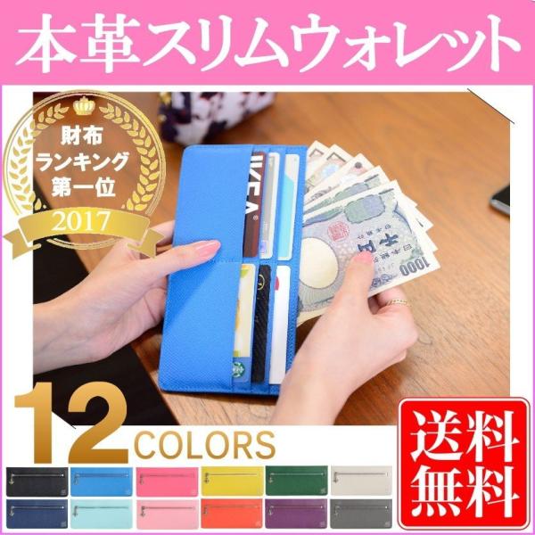 50%OFF アウトレット Legare レガーレ 長財布 本革 旅行用 カラー豊富 スリムウォレッ...