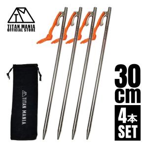 TITAN MANIA（チタンマニア） ペグ チタン製 チタンペグ ソリッド 超