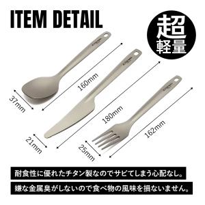 TITAN MANIA チタンマニア カトラリ...の詳細画像2