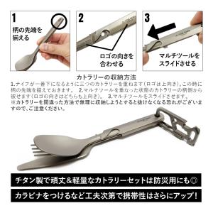 TITAN MANIA チタンマニア カトラリ...の詳細画像4