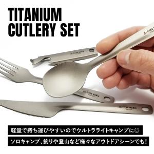 TITAN MANIA チタンマニア カトラリ...の詳細画像5