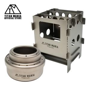 TITAN MANIA チタンマニア アルコールストーブ 風防兼焚き火台 セット チタン製 超軽量 折りたたみ式 コンパクト ポケットストーブ ウッドストーブ コンロ