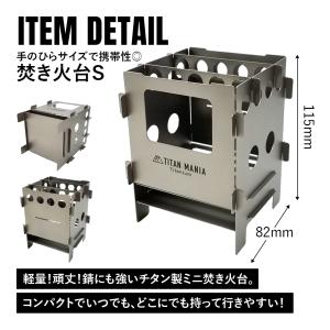 TITAN MANIA チタンマニア アルコー...の詳細画像2