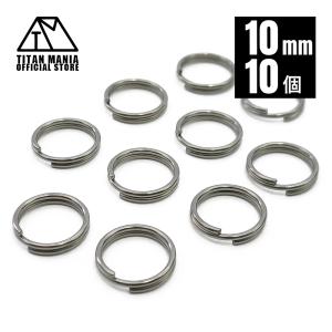 TITAN MANIA チタンマニア 二重リング キーリング チタン製 10mm×10個 超軽量 頑丈 サビに強い 二重丸カン スプリットリング｜Legare-factory